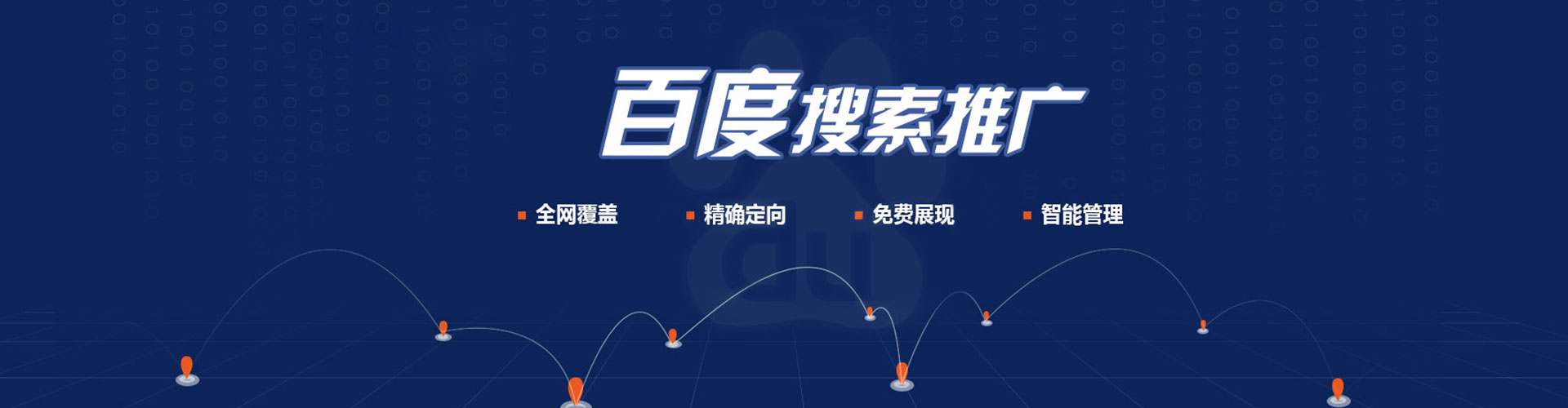 同安sem托管