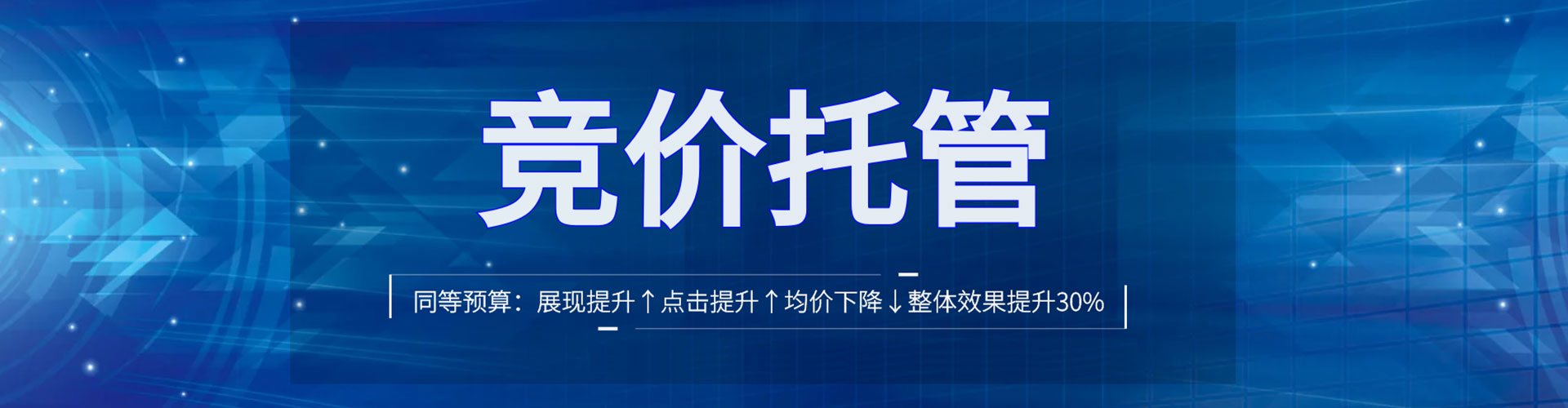 同安百度竞价