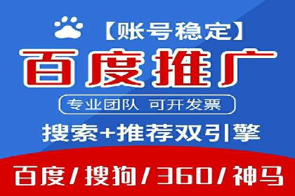 百度信息流广告推广策略及效果分析